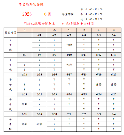 布魯斯動物醫院
