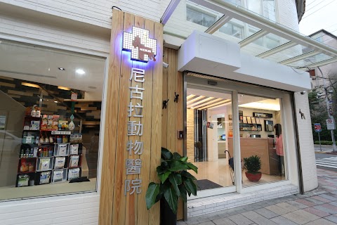 動物醫院