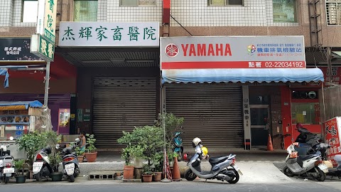 杰輝家畜醫院