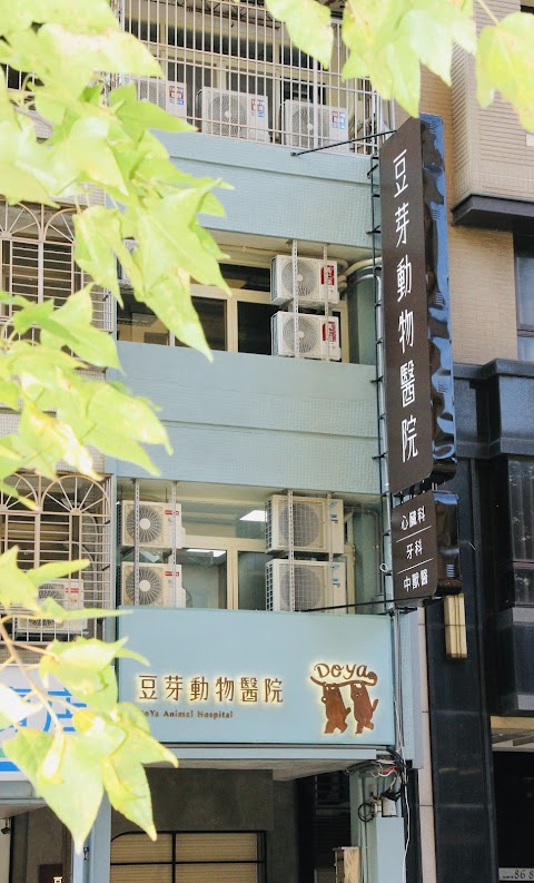 豆芽動物醫院