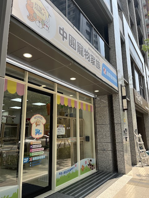 圓霖動物醫院