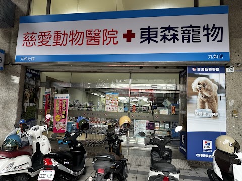 慈愛動物醫院