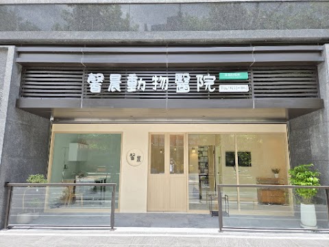 馨晨動物醫院