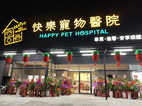 快樂寵物醫院