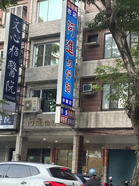 文心貓專科醫院