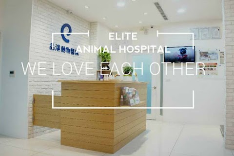 24H動物急診服務-桃園品湛動物醫院