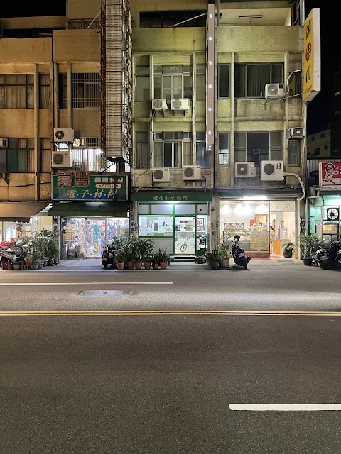 懷生動物醫院